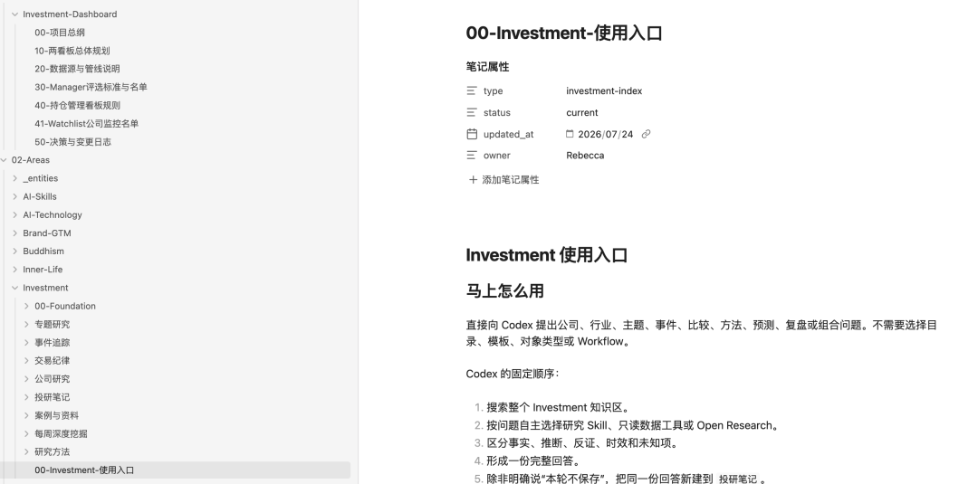 04-Investment知识区使用入口