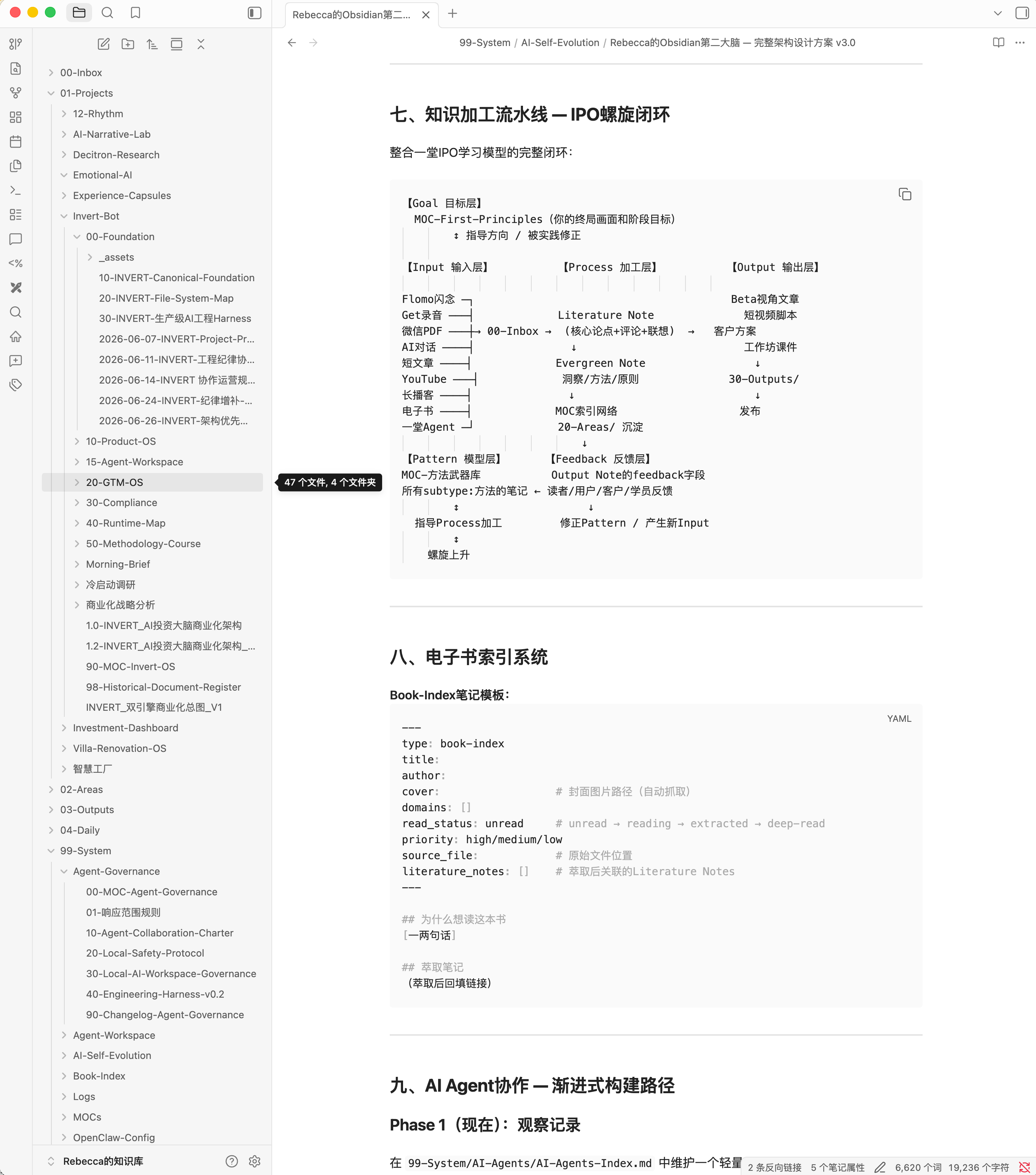 Obsidian 左侧目录与知识加工闭环